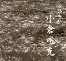 Image n° 1 - screenshots  : Chaos Seed - Fuusui Kairoki